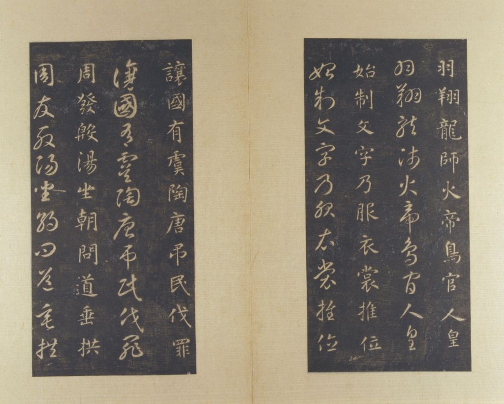 图片[3]-Song Tuo, Sui Zhiyong, Gencao, thousand words volume-China Archive